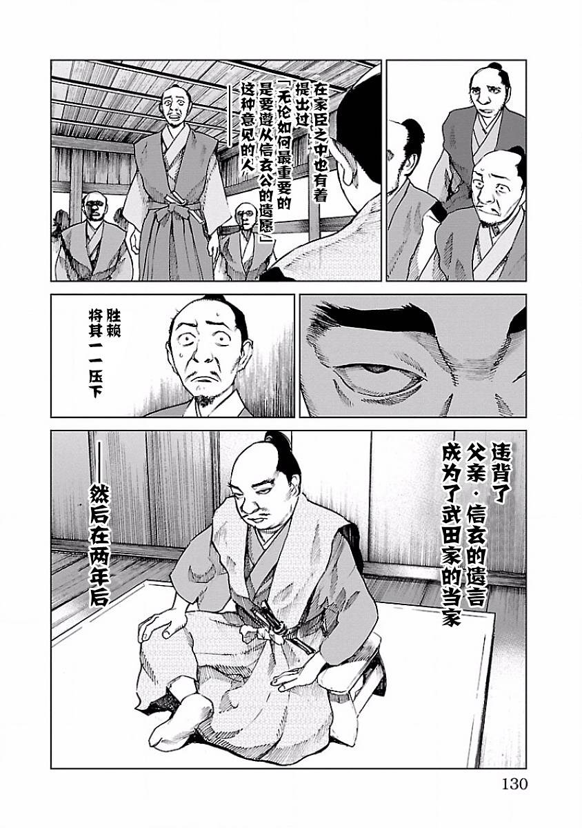 零里韩漫全集-第08话无删减无遮挡章节图片 