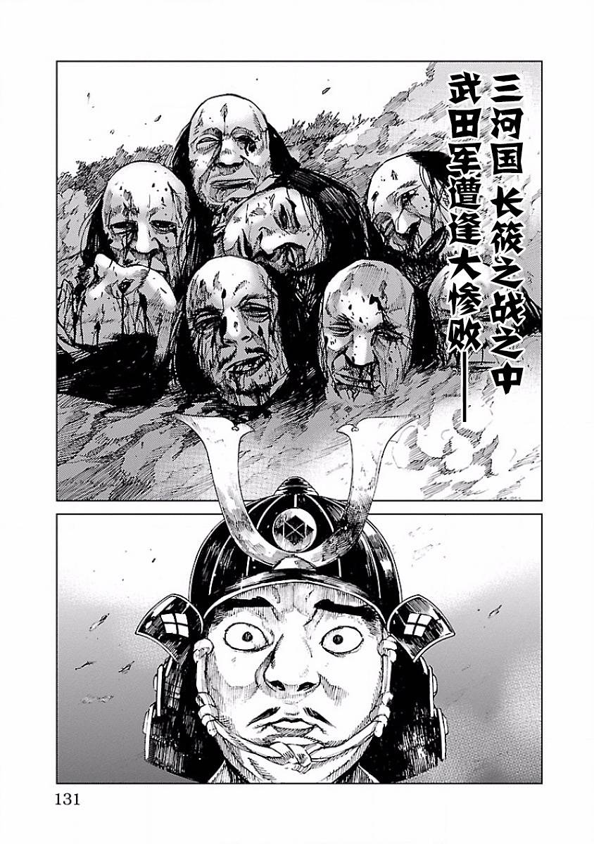 零里韩漫全集-第08话无删减无遮挡章节图片 