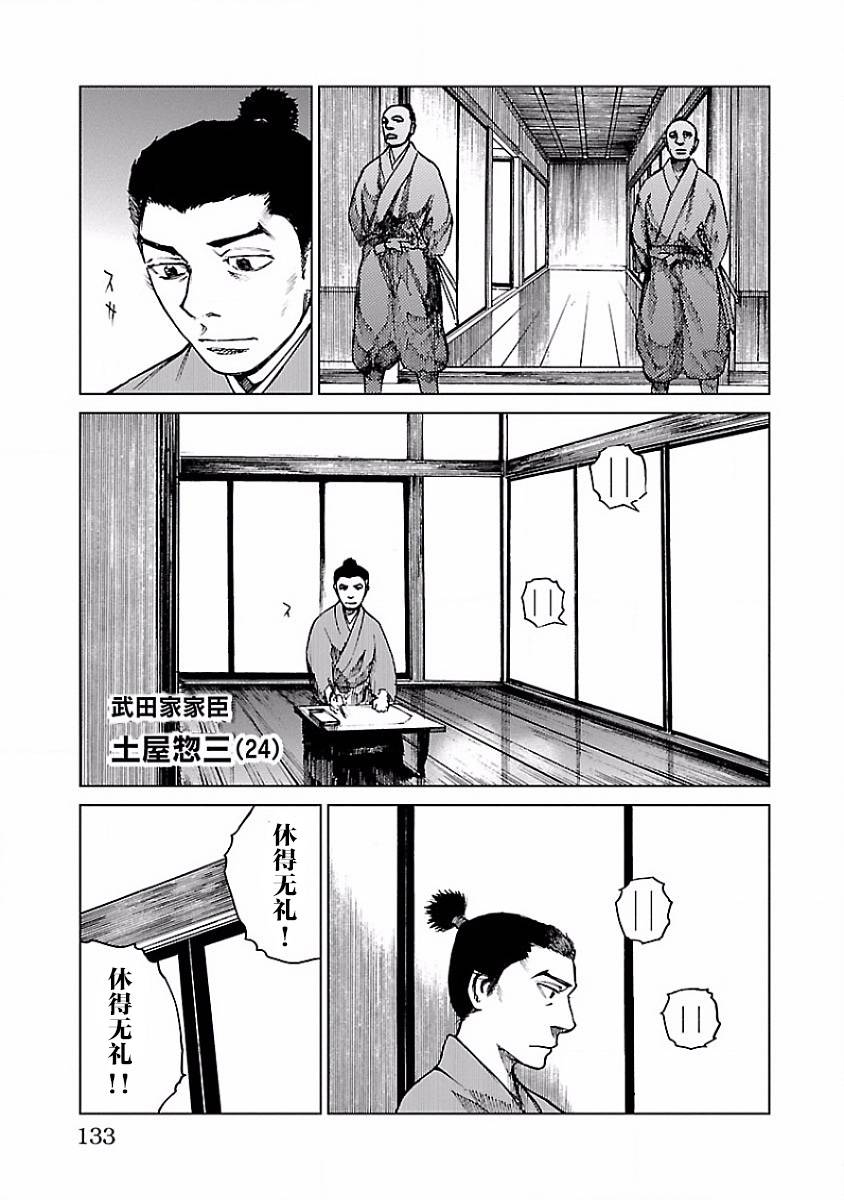零里韩漫全集-第08话无删减无遮挡章节图片 