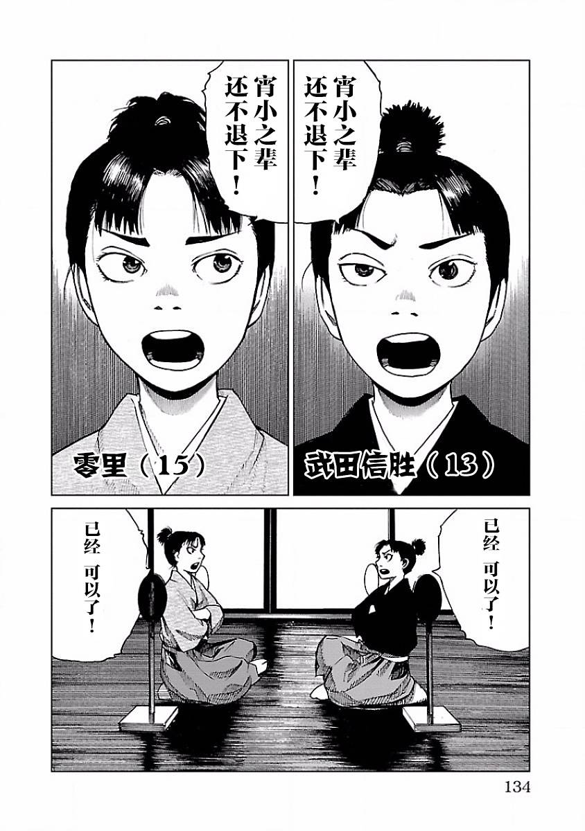零里韩漫全集-第08话无删减无遮挡章节图片 