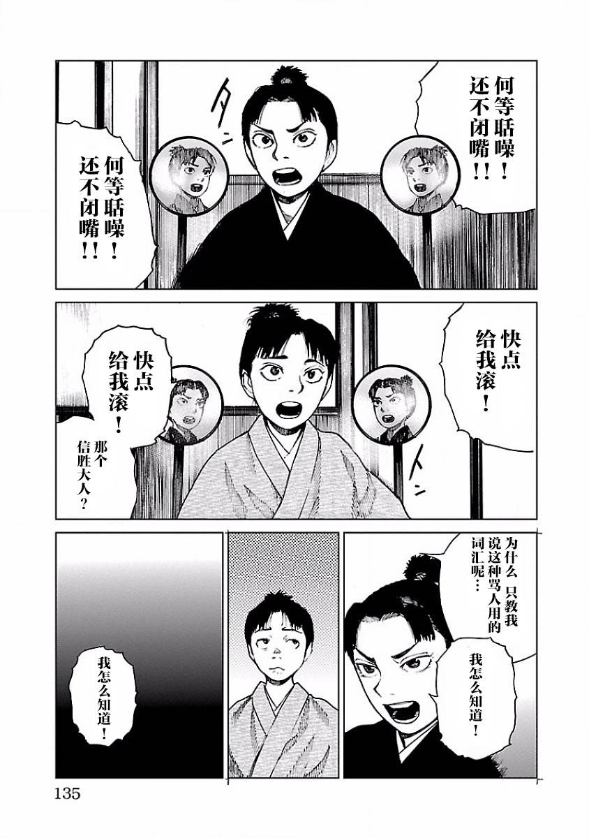 零里韩漫全集-第08话无删减无遮挡章节图片 
