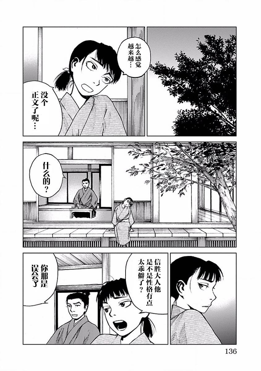 零里韩漫全集-第08话无删减无遮挡章节图片 