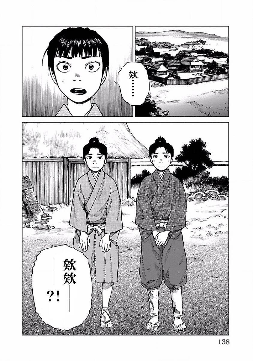 零里韩漫全集-第08话无删减无遮挡章节图片 