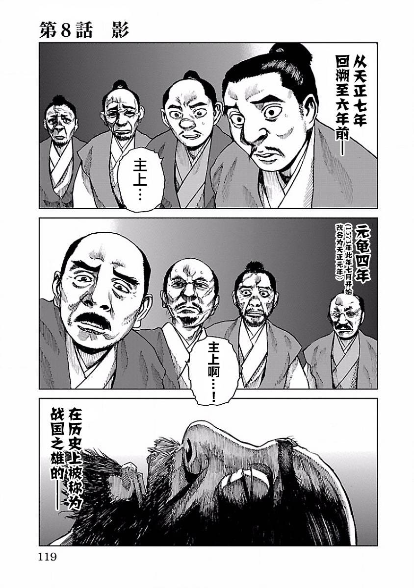 零里韩漫全集-第08话无删减无遮挡章节图片 