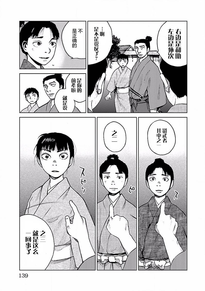 零里韩漫全集-第08话无删减无遮挡章节图片 