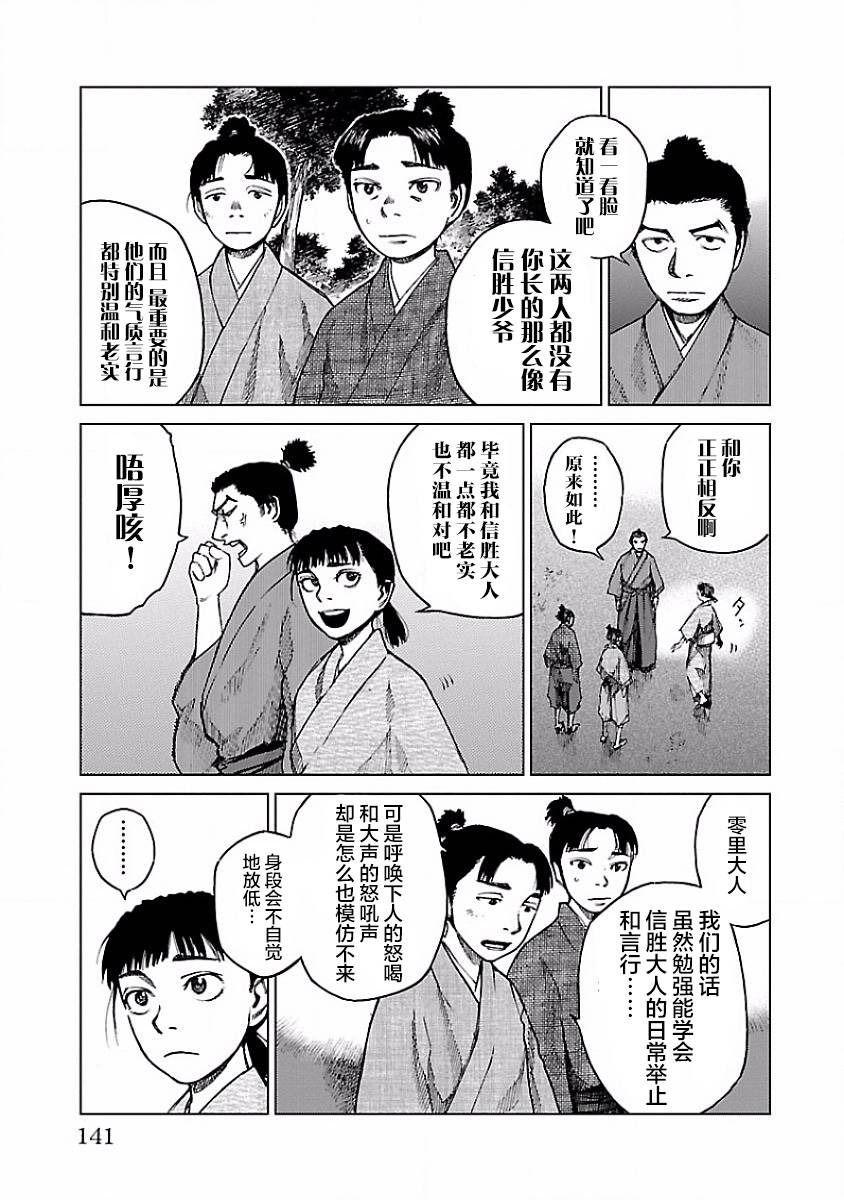 零里韩漫全集-第08话无删减无遮挡章节图片 