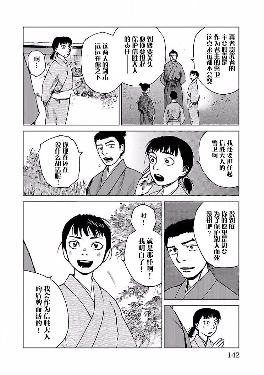 零里韩漫全集-第08话无删减无遮挡章节图片 