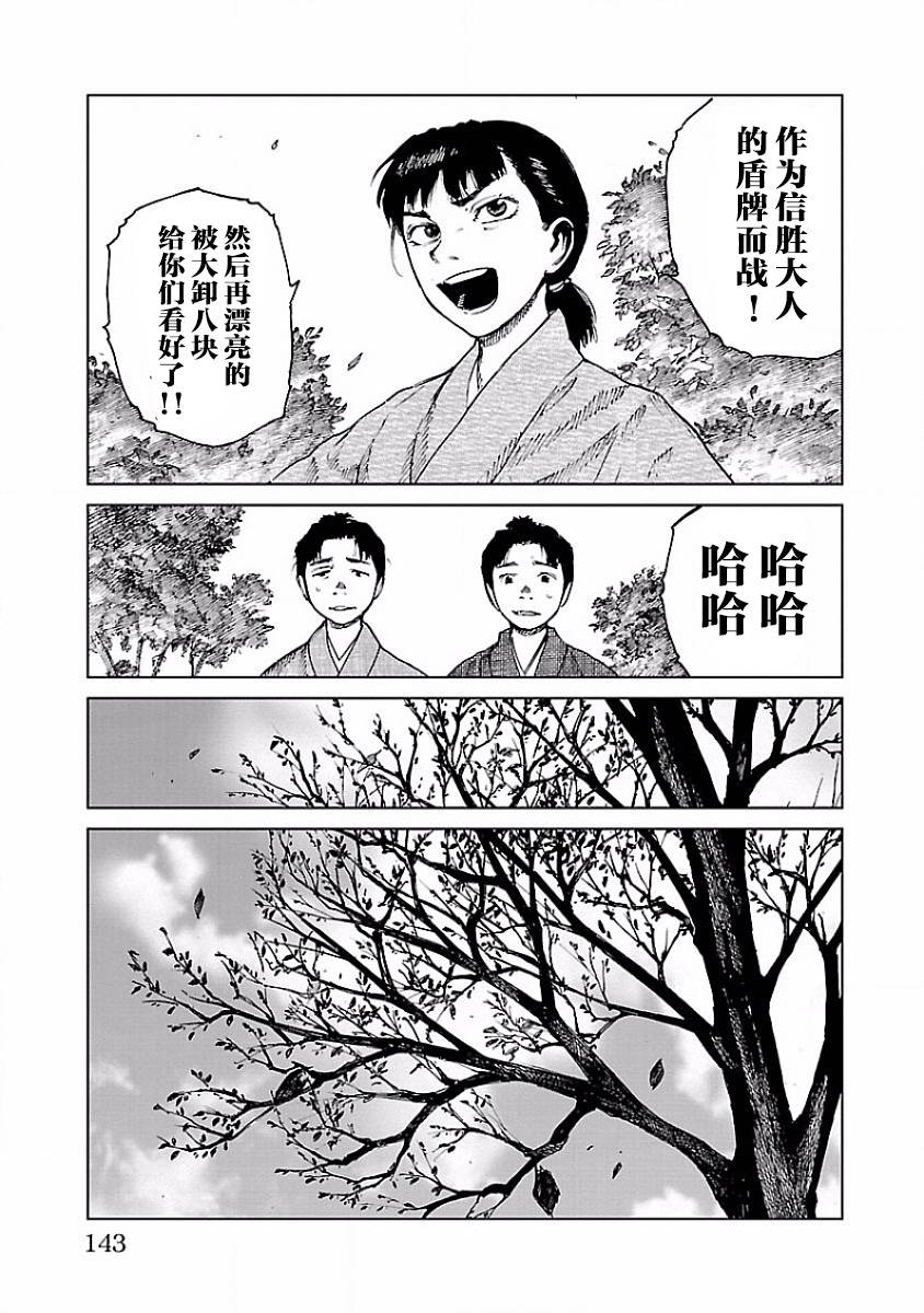 零里韩漫全集-第08话无删减无遮挡章节图片 