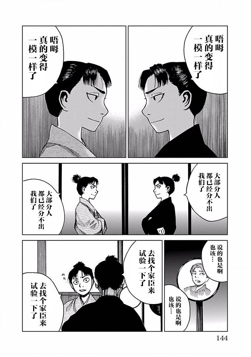 零里韩漫全集-第08话无删减无遮挡章节图片 