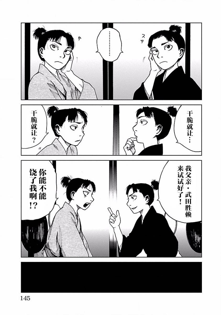 零里韩漫全集-第08话无删减无遮挡章节图片 