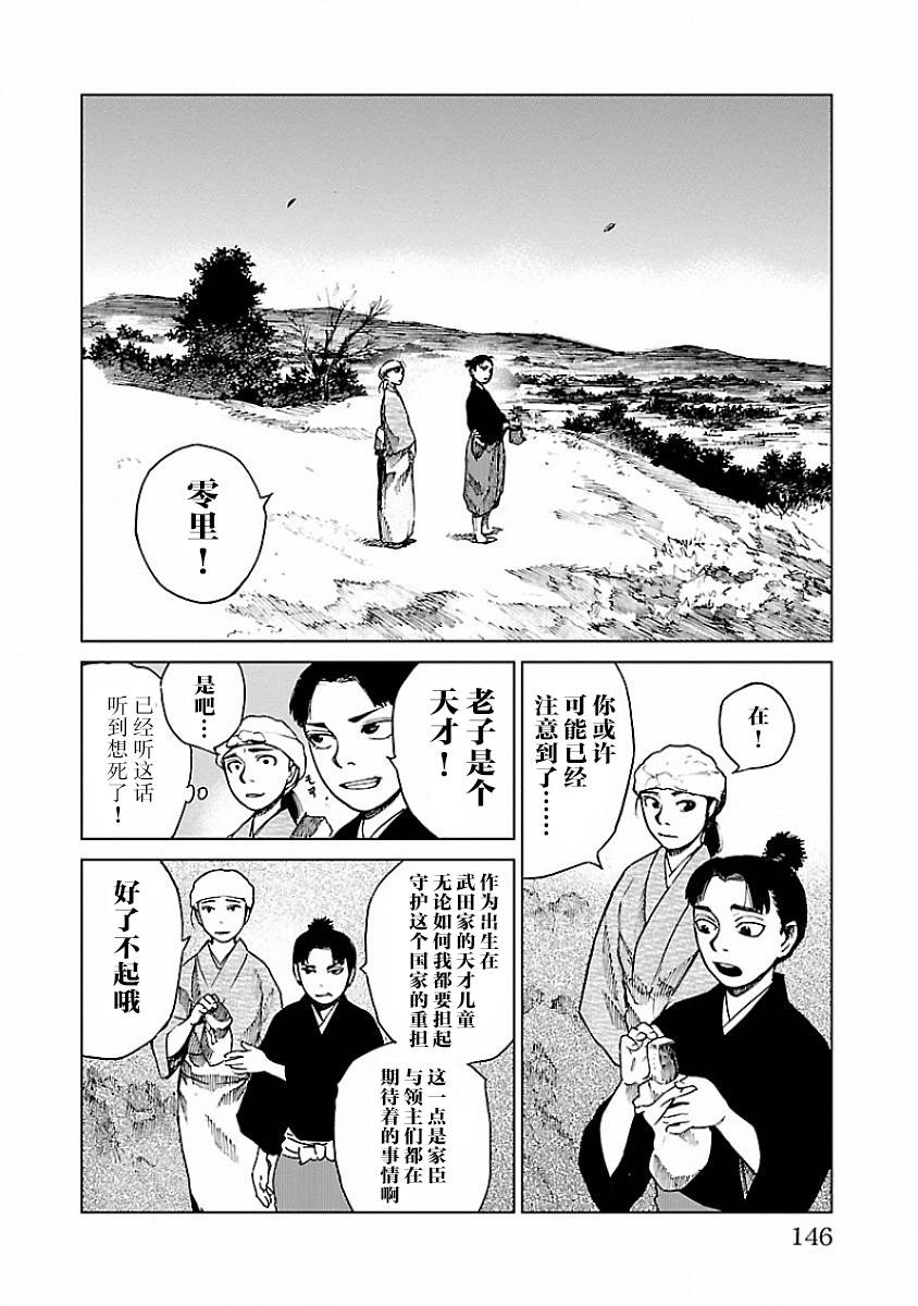 零里韩漫全集-第08话无删减无遮挡章节图片 