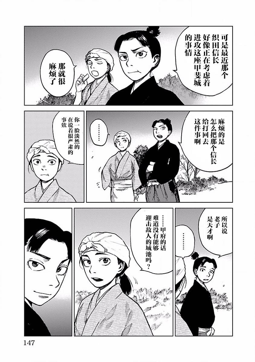 零里韩漫全集-第08话无删减无遮挡章节图片 