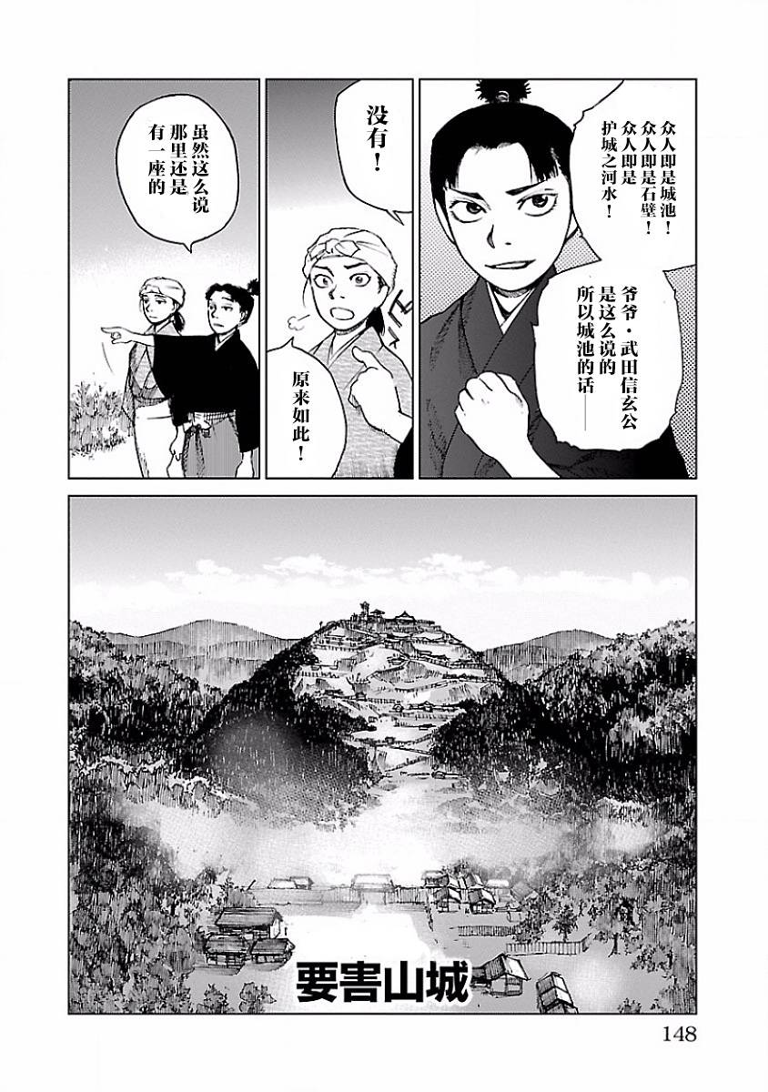 零里韩漫全集-第08话无删减无遮挡章节图片 