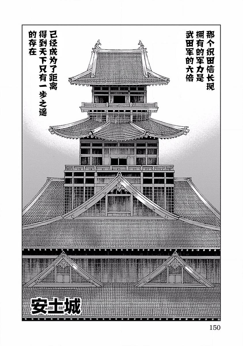 零里韩漫全集-第08话无删减无遮挡章节图片 