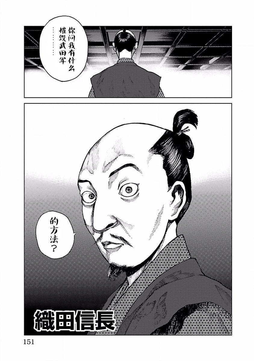 零里韩漫全集-第08话无删减无遮挡章节图片 