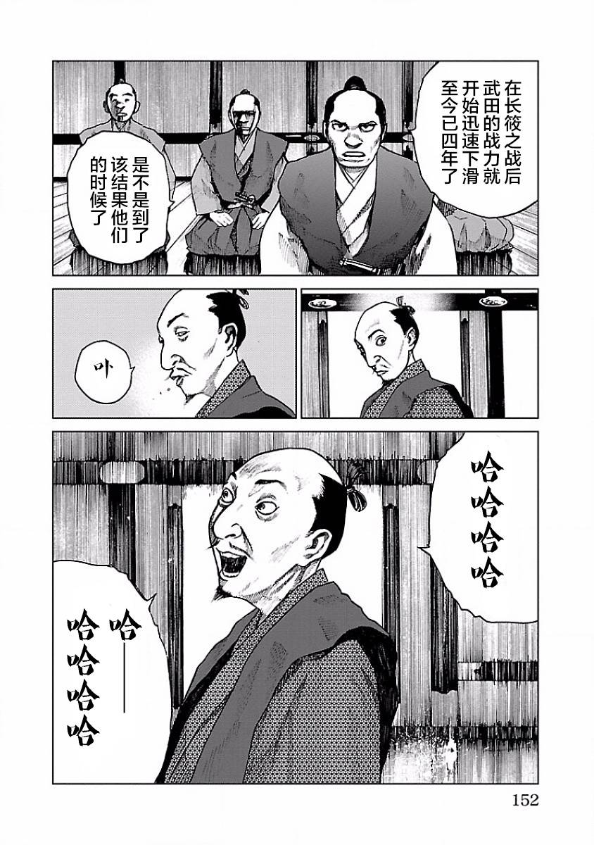 零里韩漫全集-第08话无删减无遮挡章节图片 