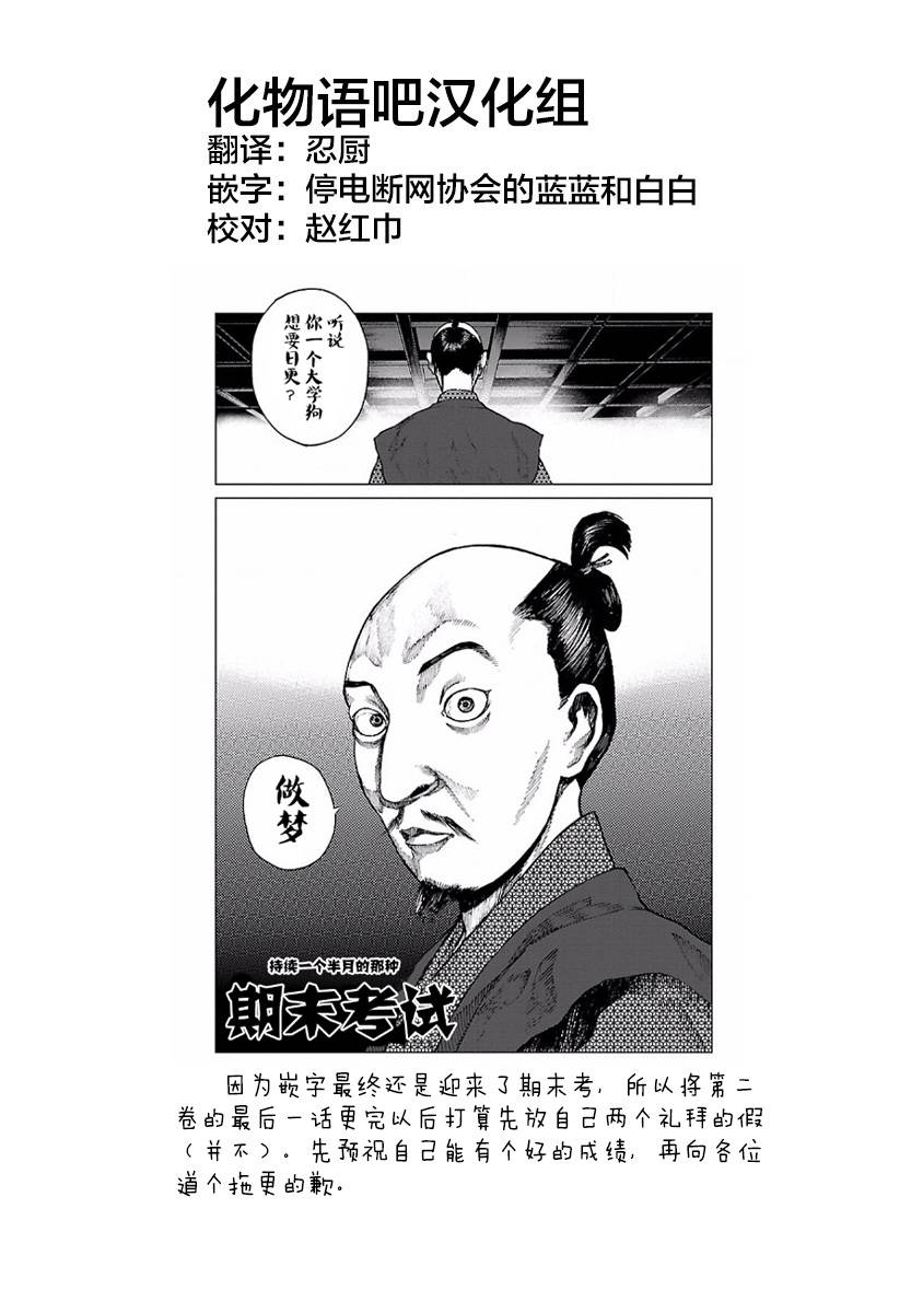 零里韩漫全集-第08话无删减无遮挡章节图片 