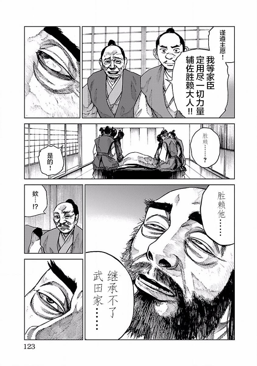 零里韩漫全集-第08话无删减无遮挡章节图片 