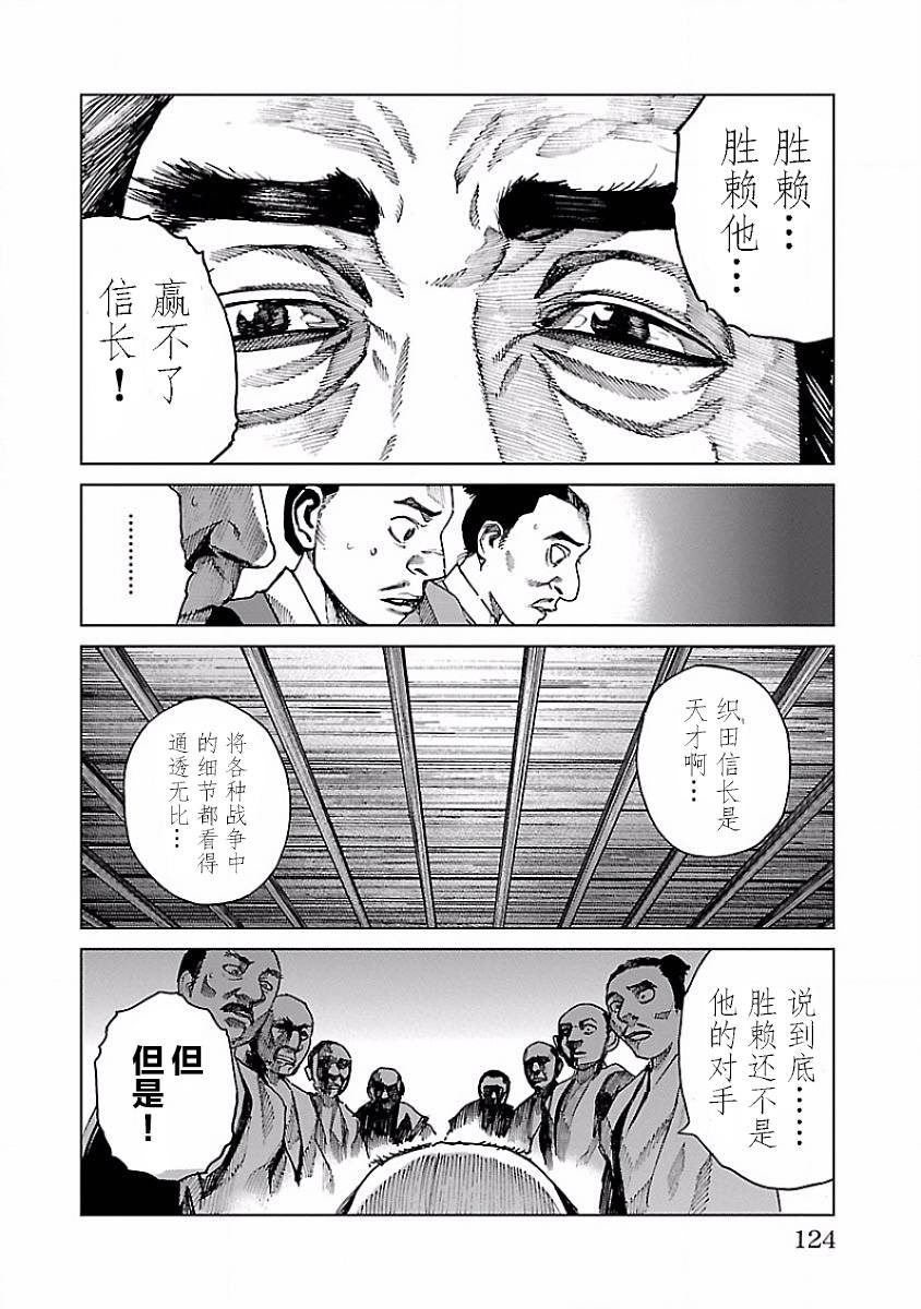 零里韩漫全集-第08话无删减无遮挡章节图片 