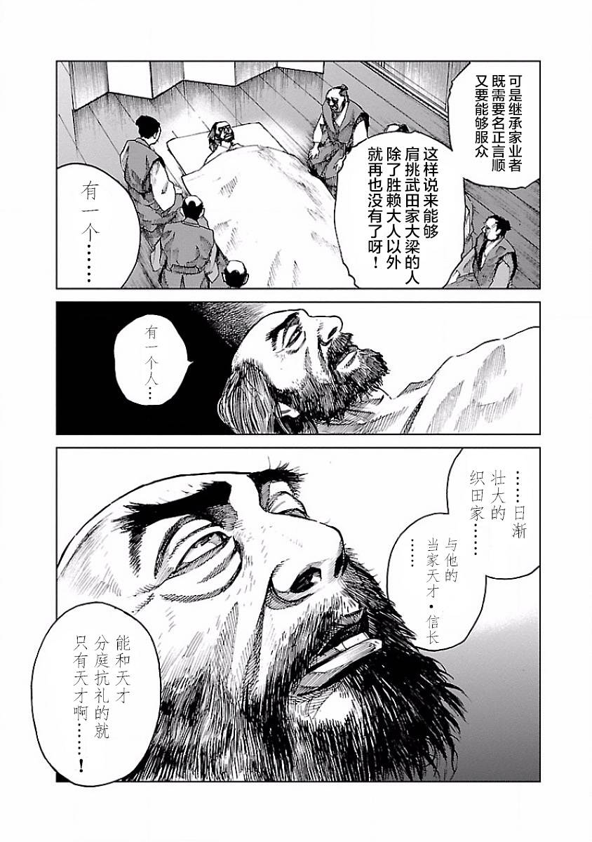 零里韩漫全集-第08话无删减无遮挡章节图片 
