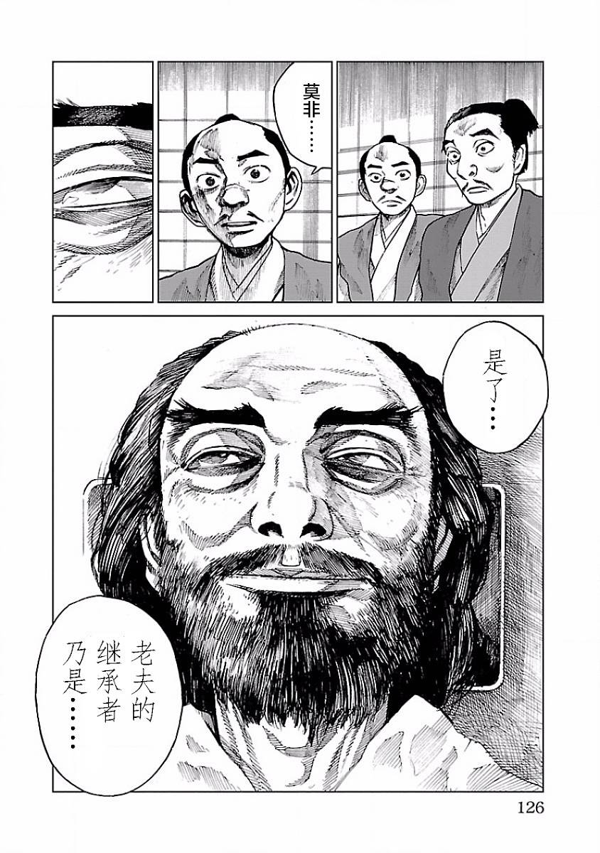 零里韩漫全集-第08话无删减无遮挡章节图片 