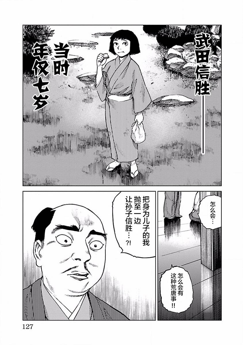零里韩漫全集-第08话无删减无遮挡章节图片 