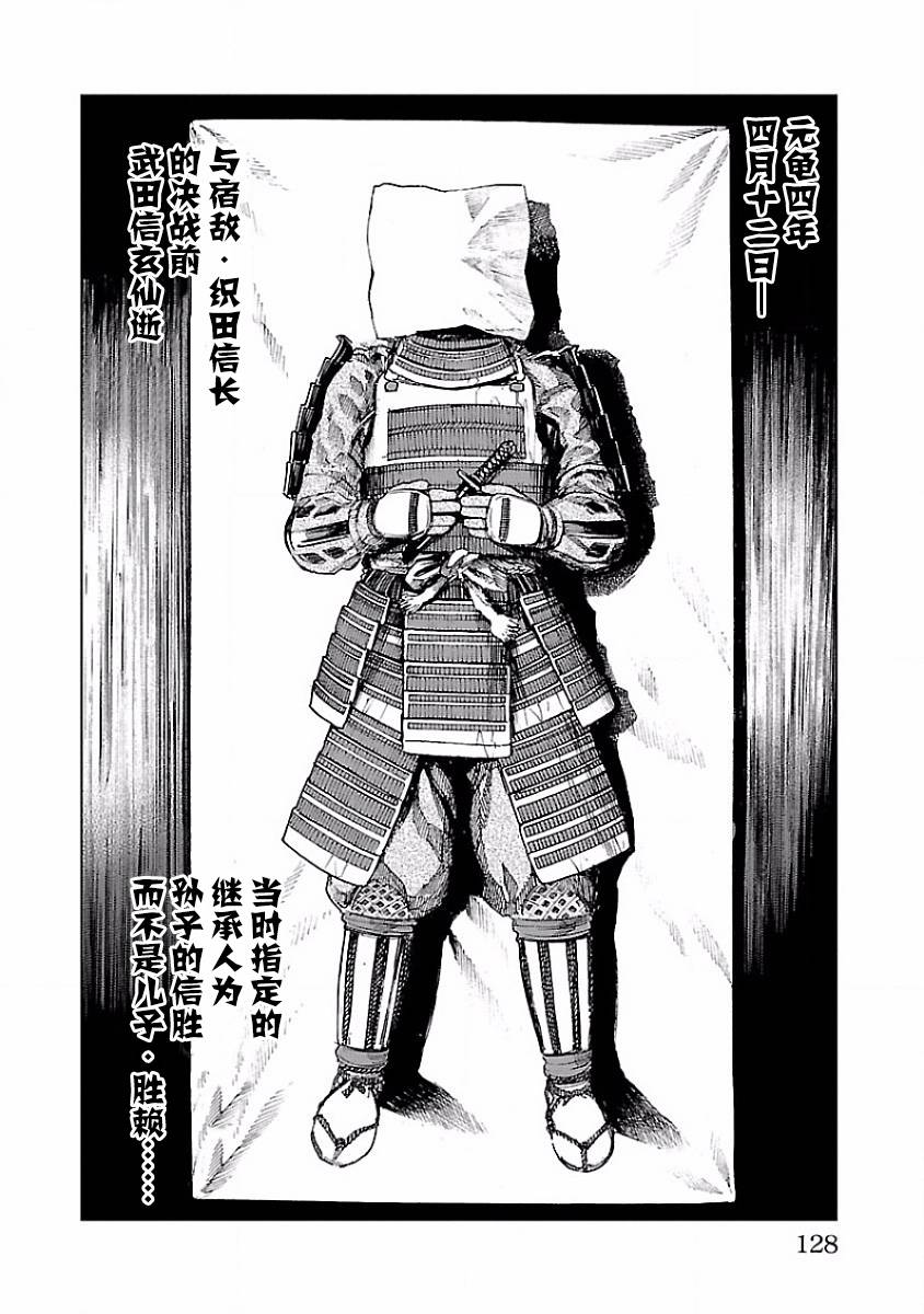 零里韩漫全集-第08话无删减无遮挡章节图片 