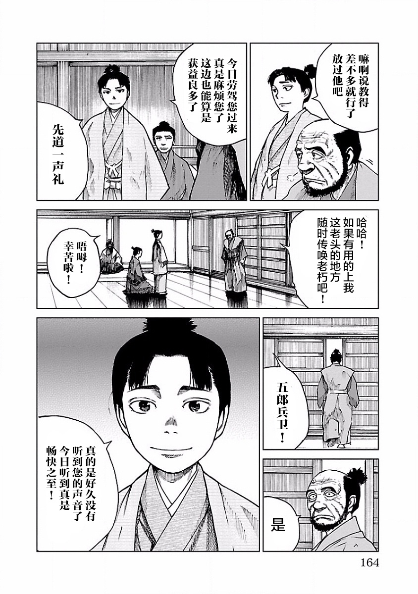 零里韩漫全集-第09话无删减无遮挡章节图片 