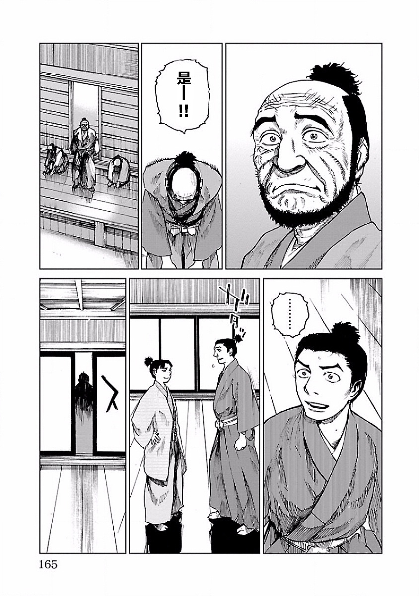 零里韩漫全集-第09话无删减无遮挡章节图片 