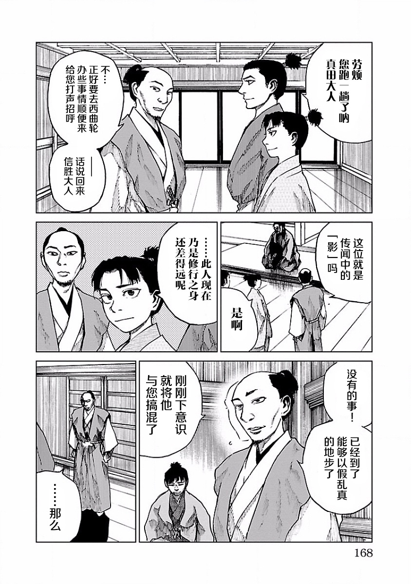 零里韩漫全集-第09话无删减无遮挡章节图片 