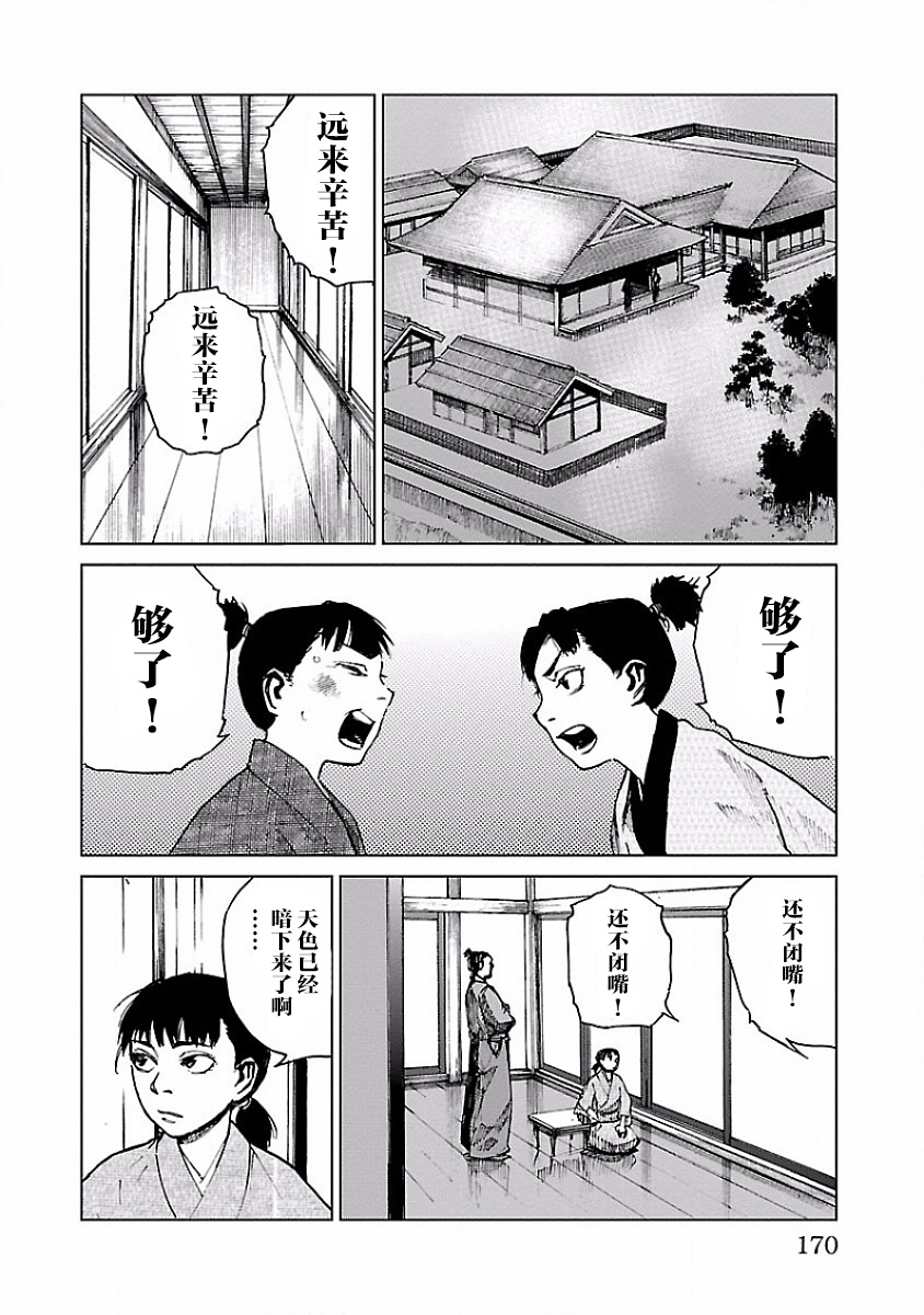 零里韩漫全集-第09话无删减无遮挡章节图片 