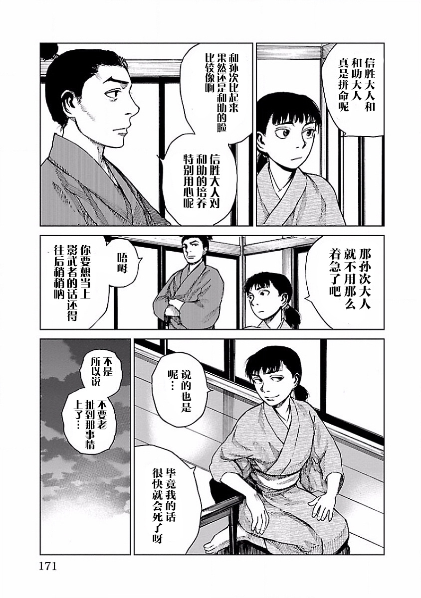 零里韩漫全集-第09话无删减无遮挡章节图片 
