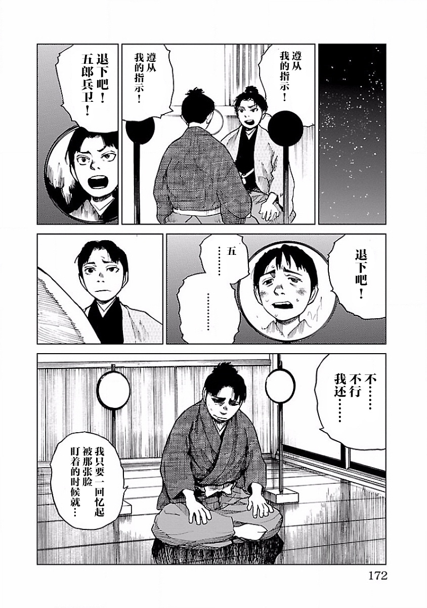 零里韩漫全集-第09话无删减无遮挡章节图片 