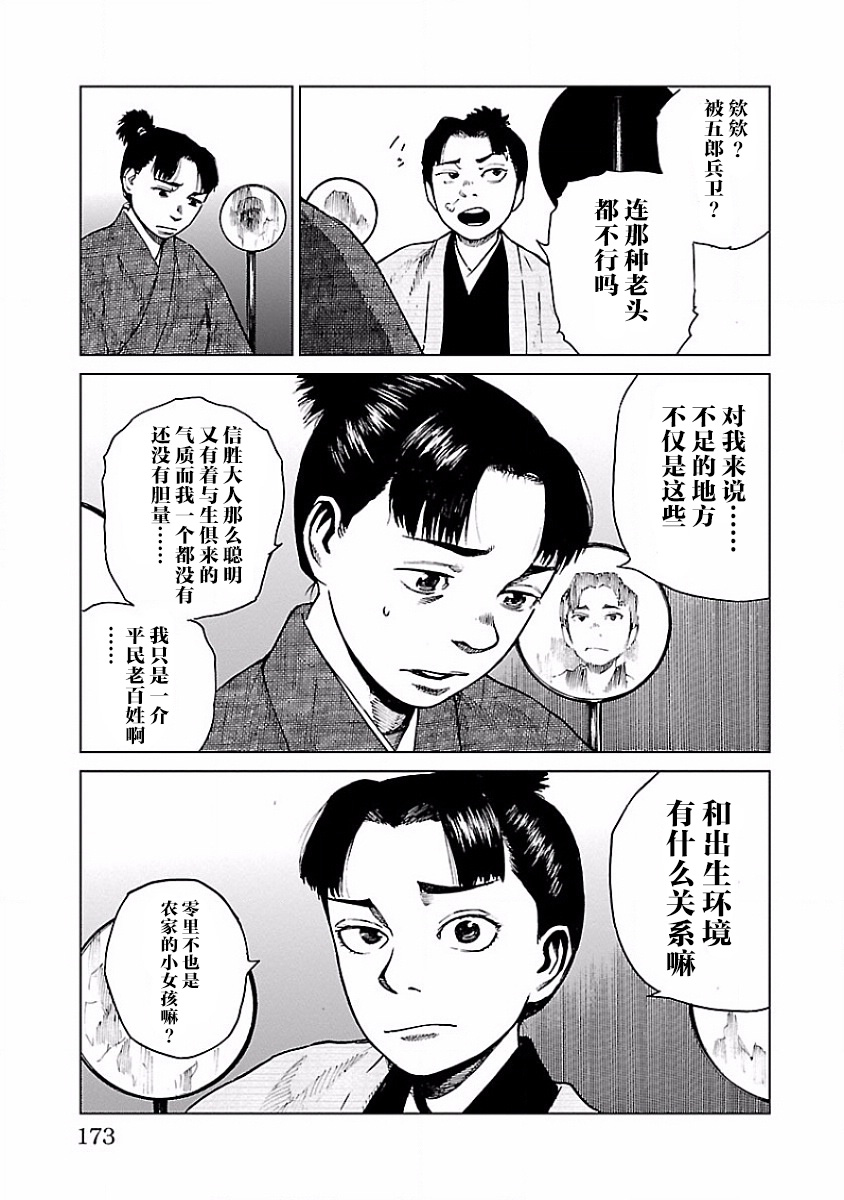 零里韩漫全集-第09话无删减无遮挡章节图片 