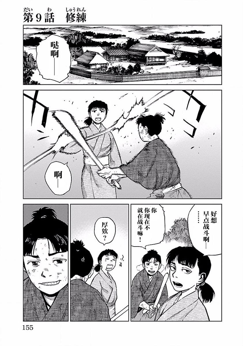 零里韩漫全集-第09话无删减无遮挡章节图片 
