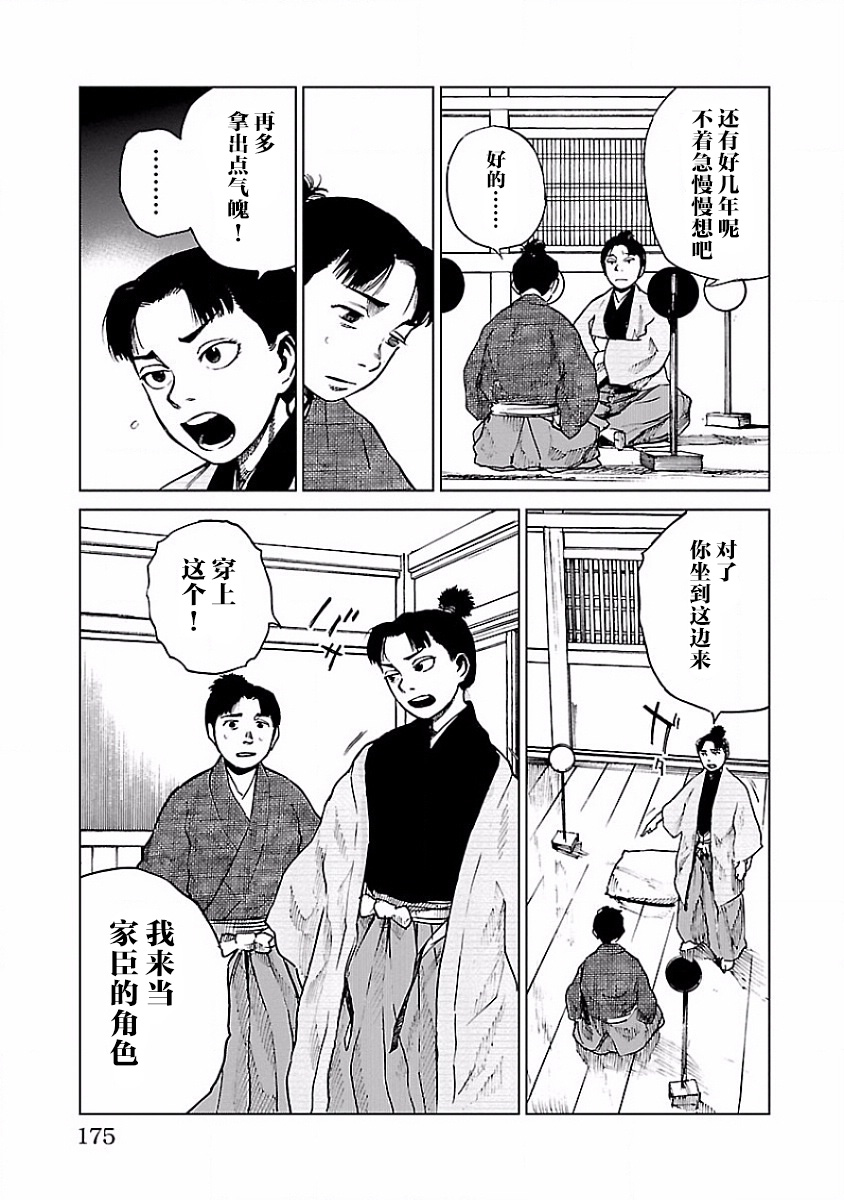 零里韩漫全集-第09话无删减无遮挡章节图片 