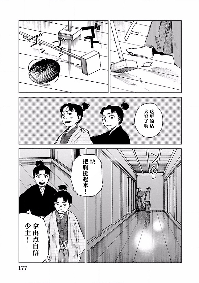 零里韩漫全集-第09话无删减无遮挡章节图片 