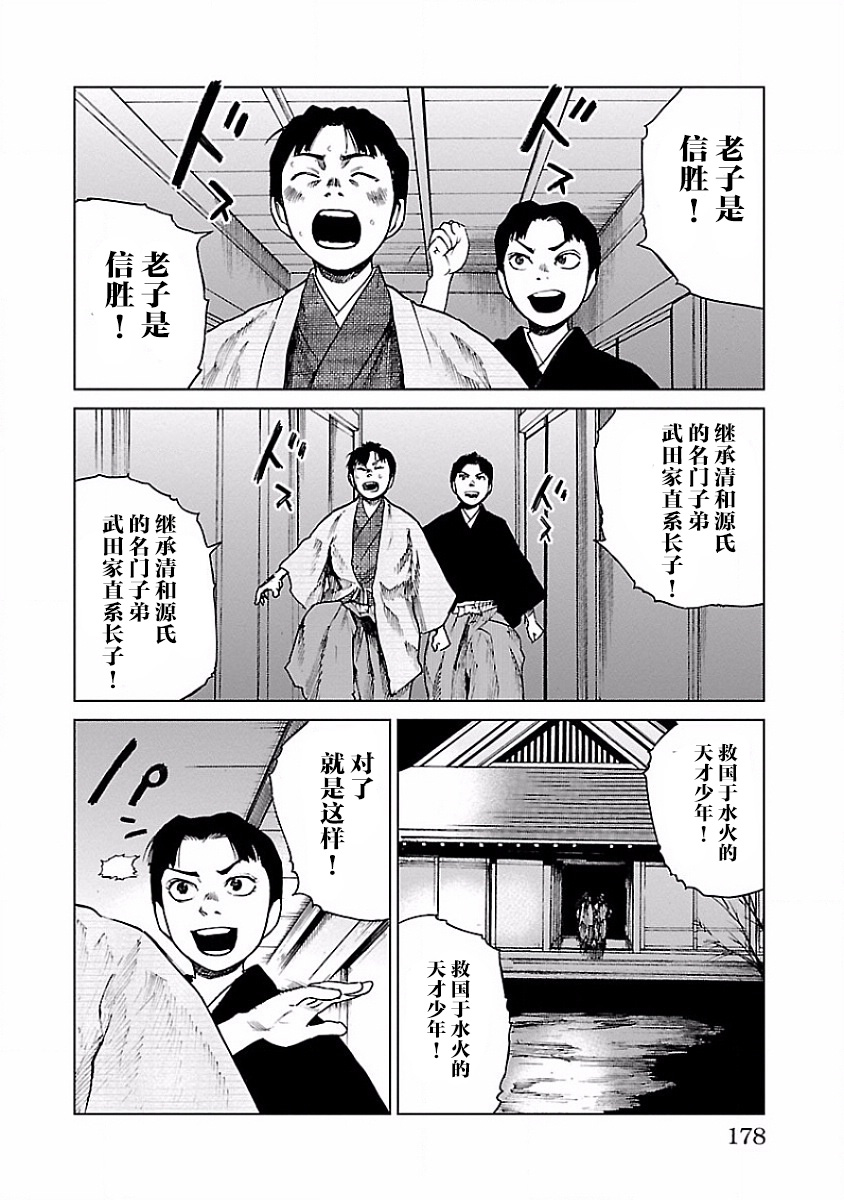 零里韩漫全集-第09话无删减无遮挡章节图片 