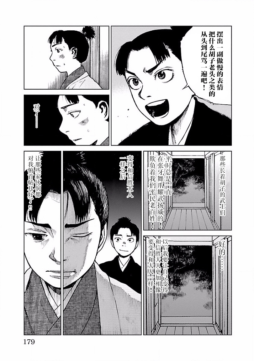 零里韩漫全集-第09话无删减无遮挡章节图片 