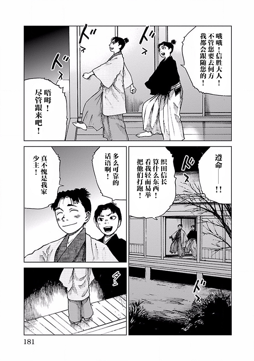 零里韩漫全集-第09话无删减无遮挡章节图片 