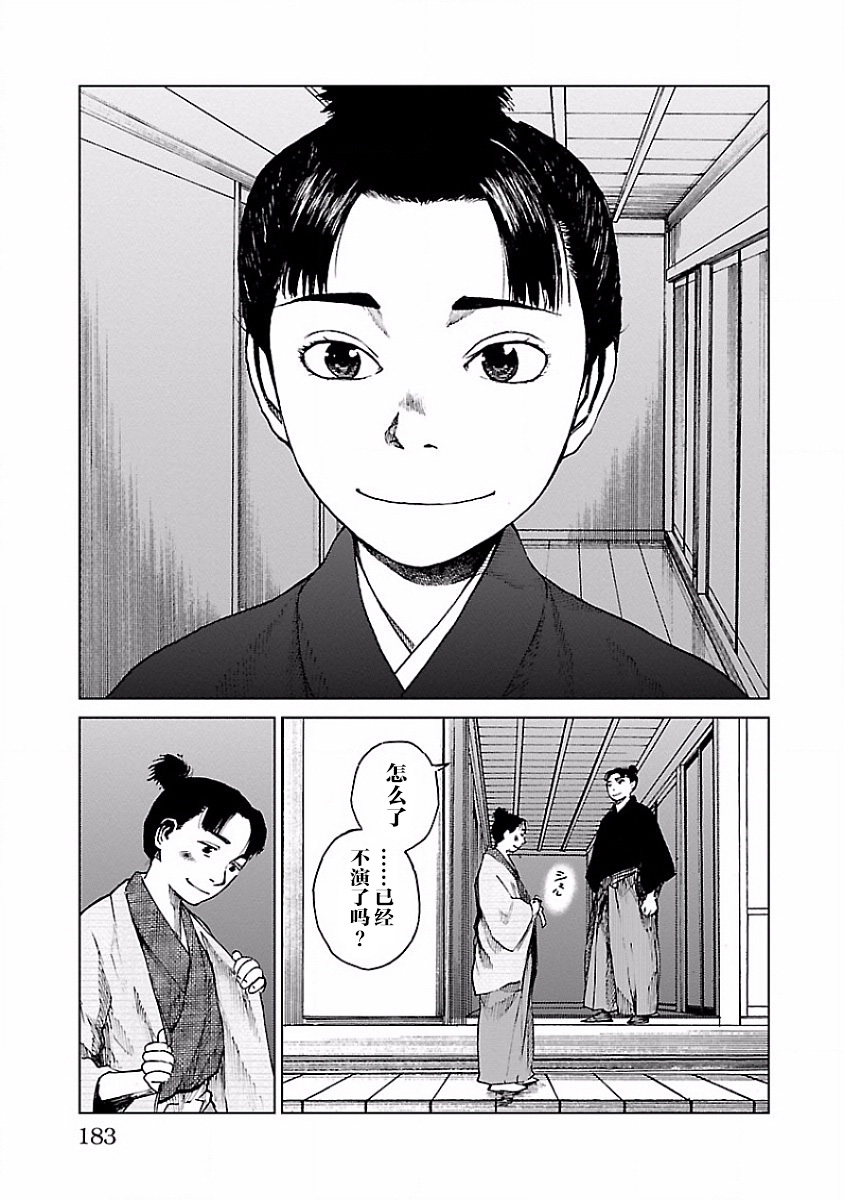 零里韩漫全集-第09话无删减无遮挡章节图片 