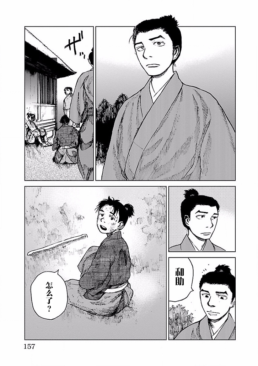 零里韩漫全集-第09话无删减无遮挡章节图片 