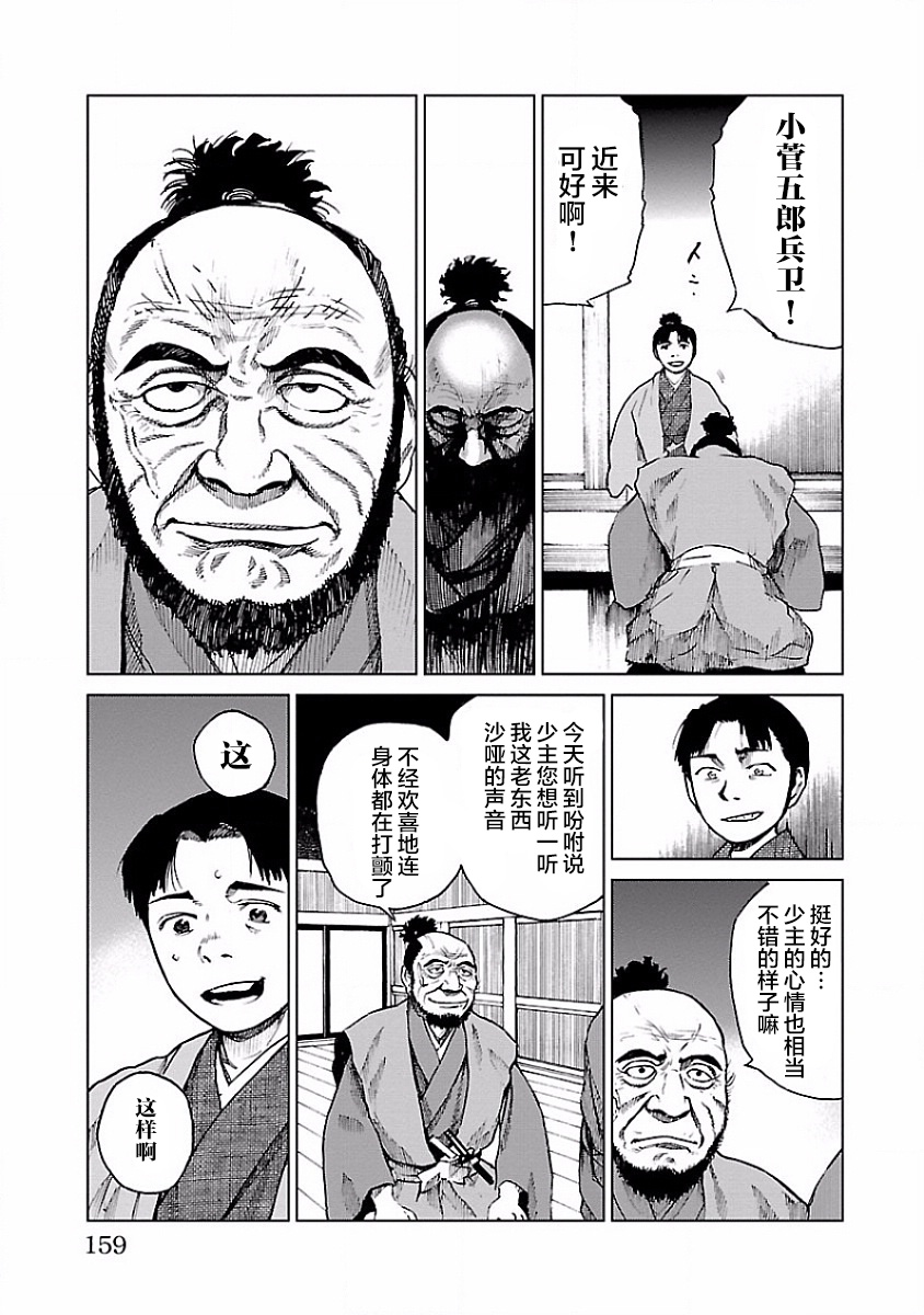 零里韩漫全集-第09话无删减无遮挡章节图片 