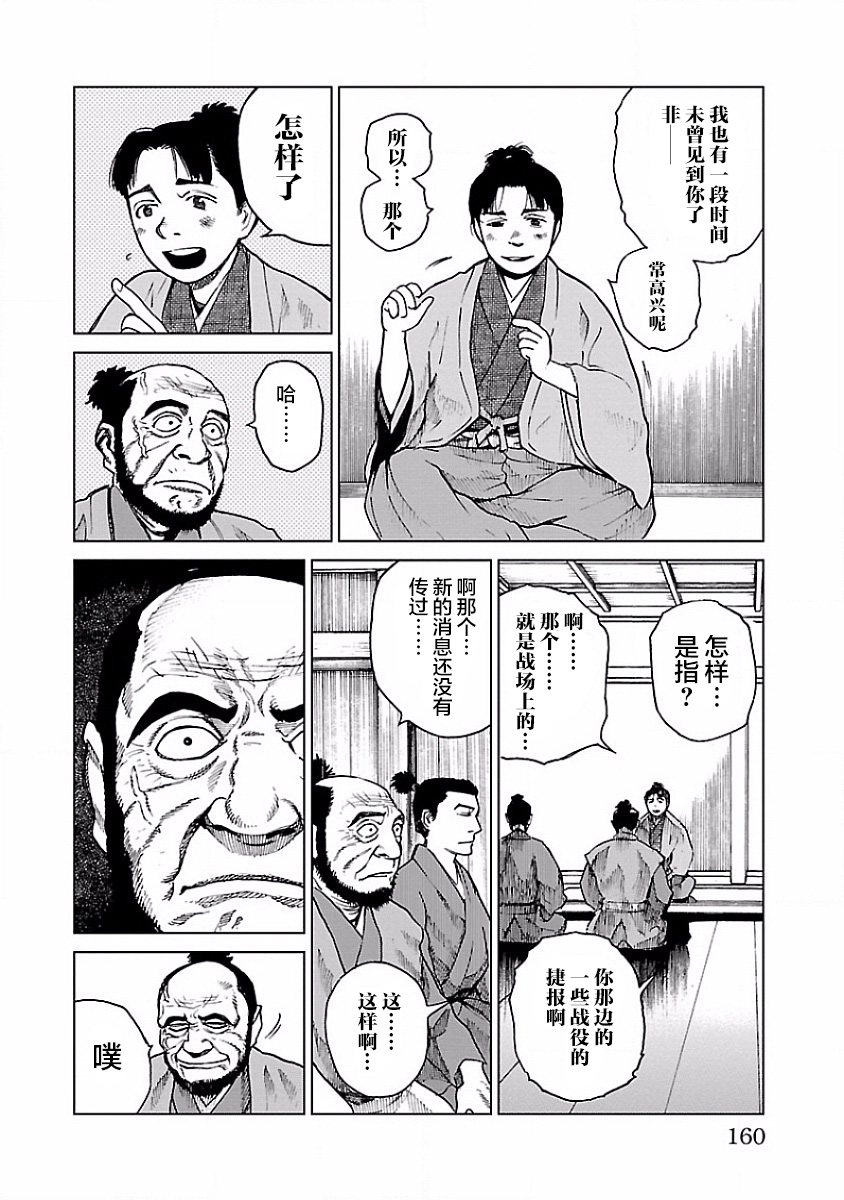 零里韩漫全集-第09话无删减无遮挡章节图片 