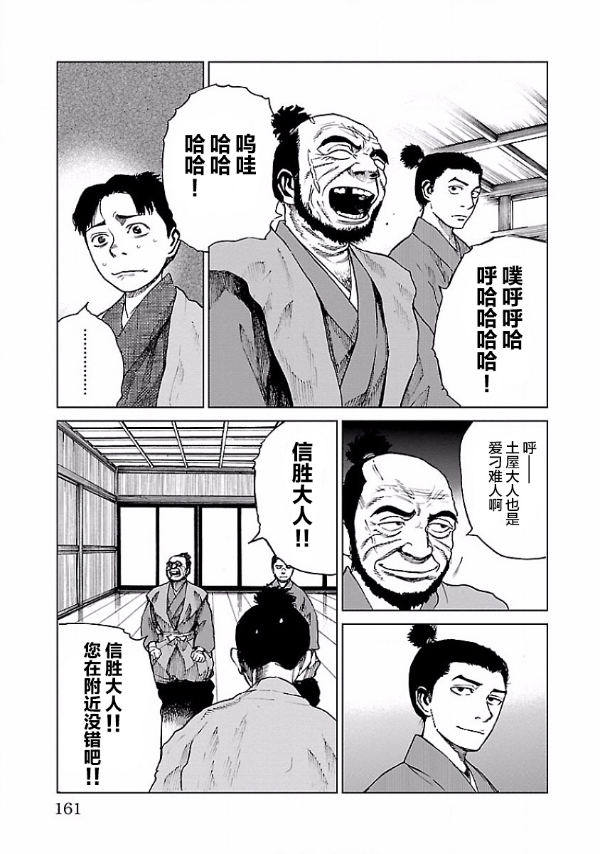 零里韩漫全集-第09话无删减无遮挡章节图片 