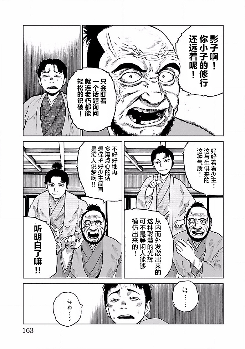 零里韩漫全集-第09话无删减无遮挡章节图片 