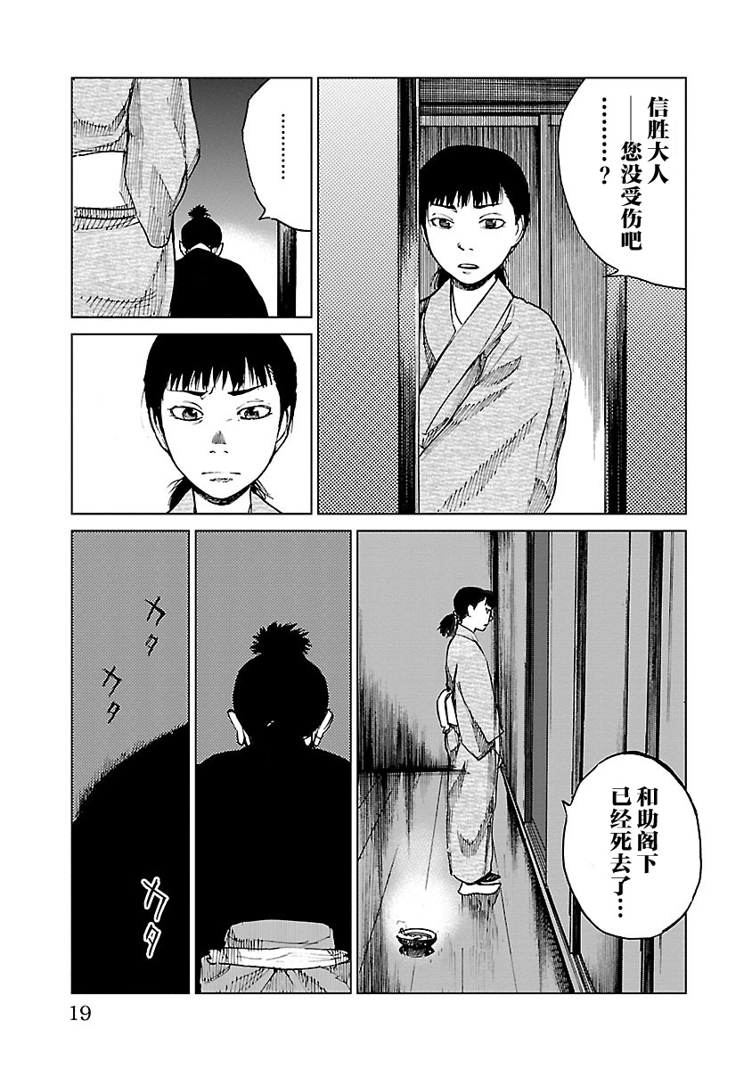 零里韩漫全集-第10话无删减无遮挡章节图片 