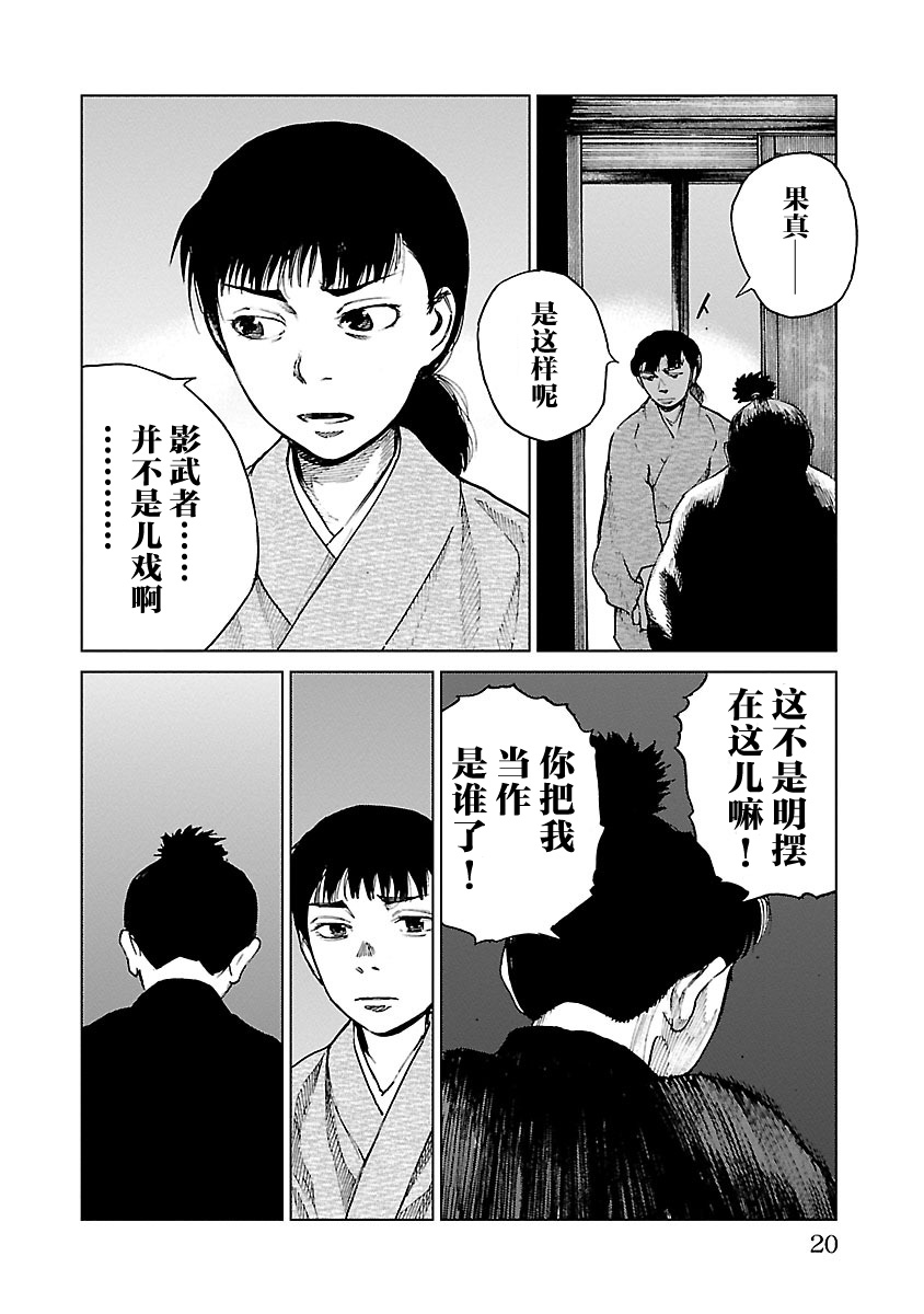 零里韩漫全集-第10话无删减无遮挡章节图片 