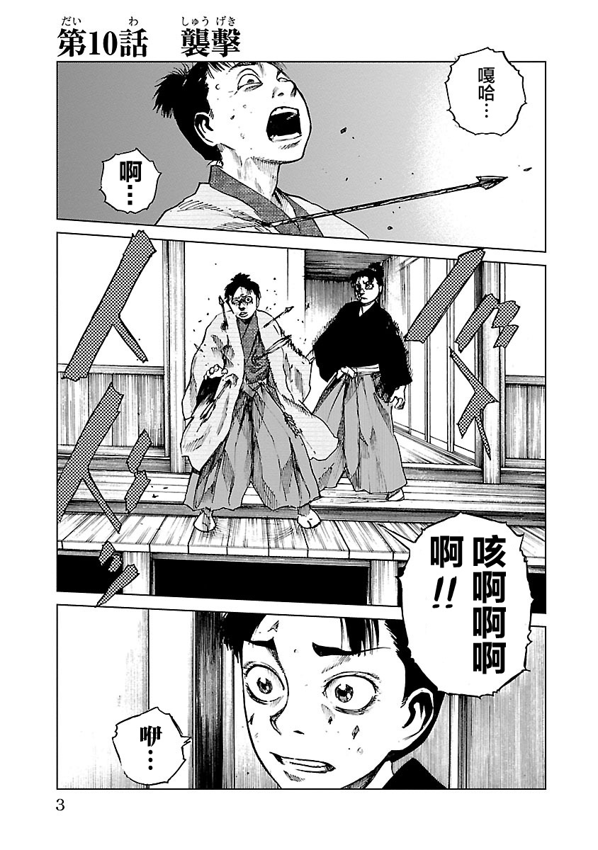 零里韩漫全集-第10话无删减无遮挡章节图片 