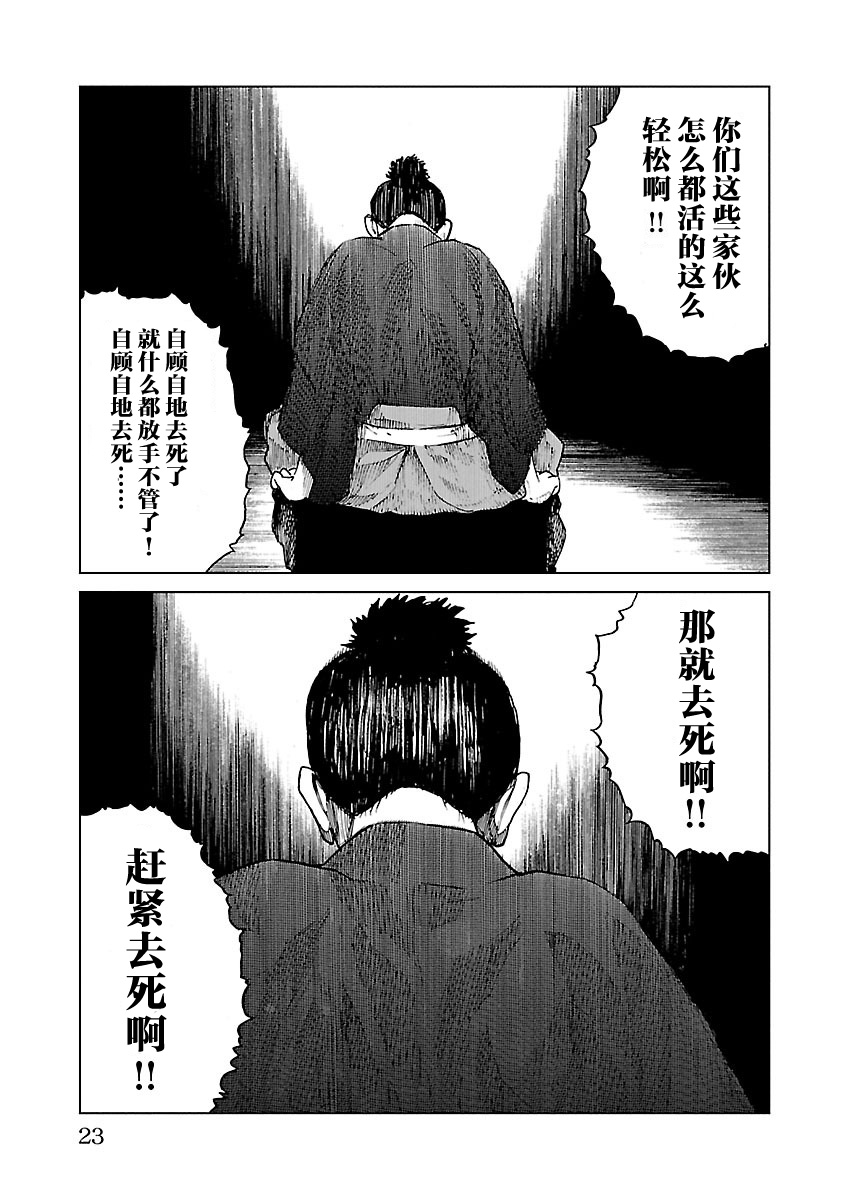 零里韩漫全集-第10话无删减无遮挡章节图片 